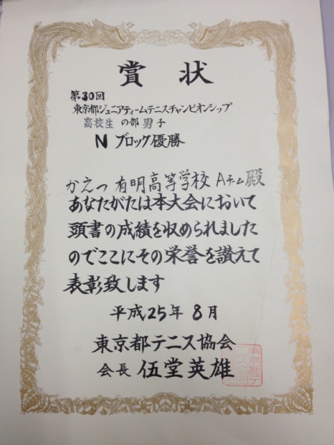 http://www.ariake.kaetsu.ac.jp/club/tennis/IMG_1436.JPG