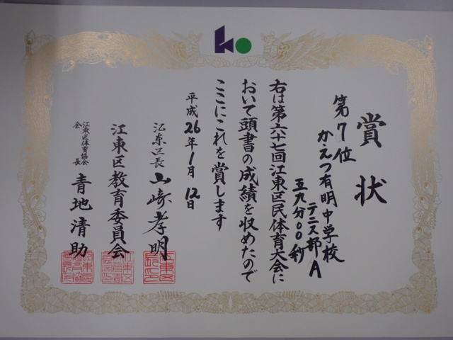 http://www.ariake.kaetsu.ac.jp/club/tennis/P1130328.JPG