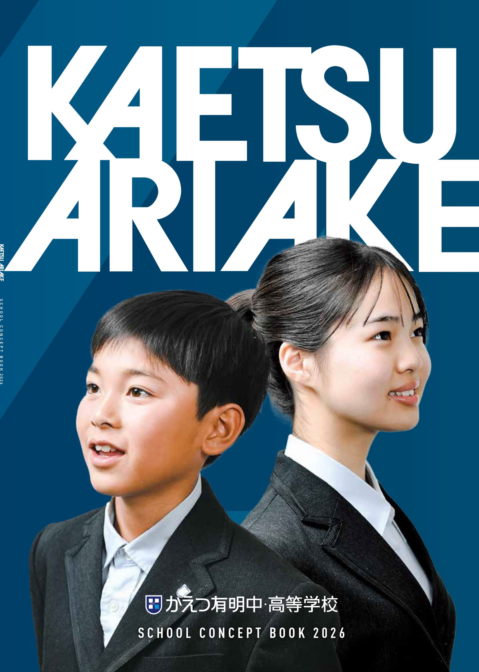 パンフレットの表紙